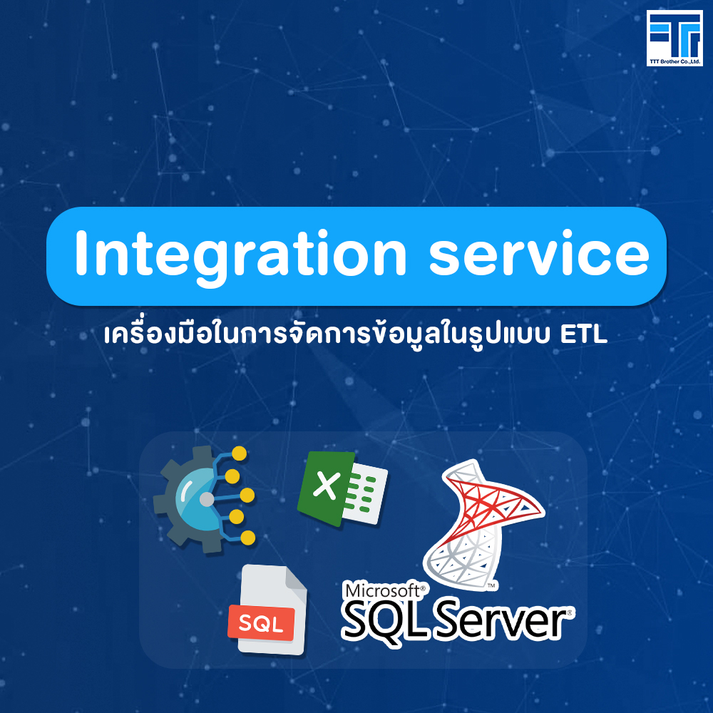 SSIS เครื่องมือสุดเจ๋งในการจัดการข้อมูล ETL